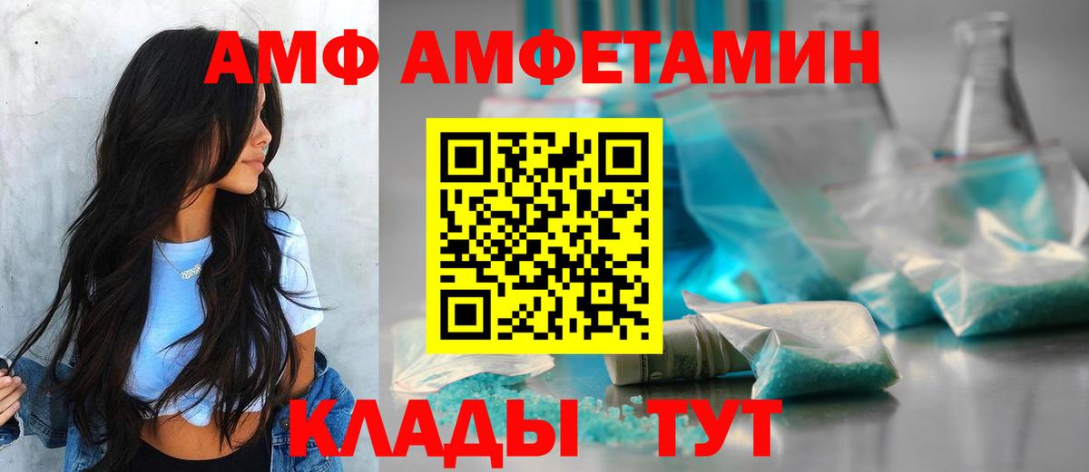 АМФЕТАМИН Premium  Вход с VPN  Amphetamine  Александров  Амфетамин 