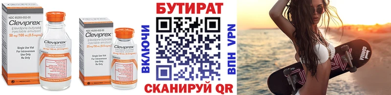 Бутират оксана  Александров 