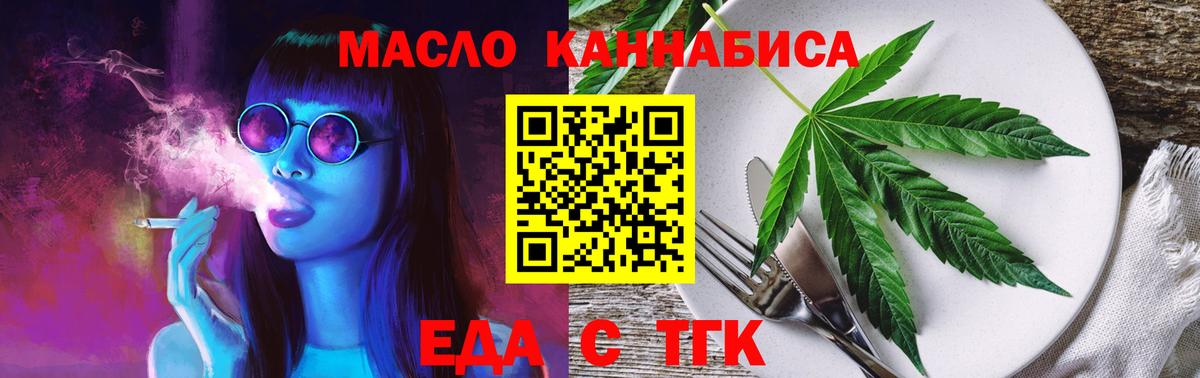 Александров  Печенье с ТГК марихуана  Вход с VPN 