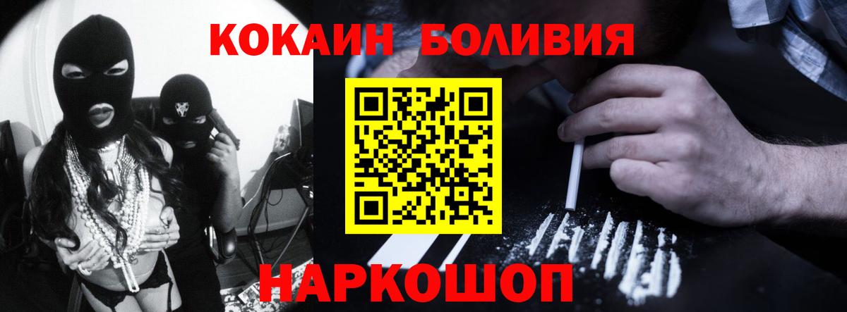 Кокаин 99% Александров