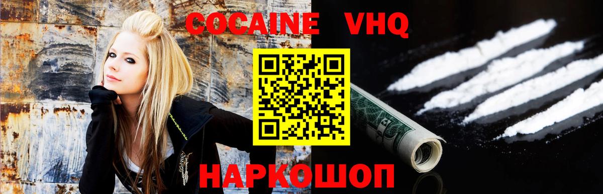 COCAIN Эквадор  Кокаин Columbia  Александров  Вход с VPN 