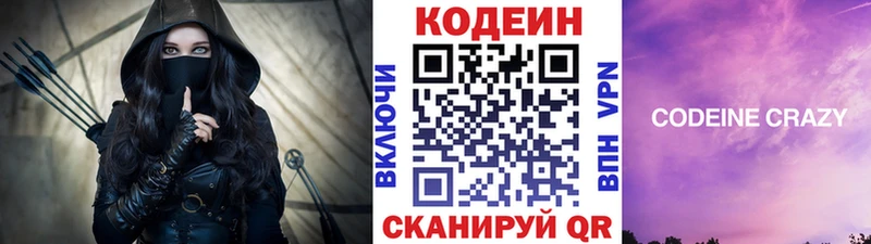 цена наркотик  Александров  Кодеин Purple Drank 