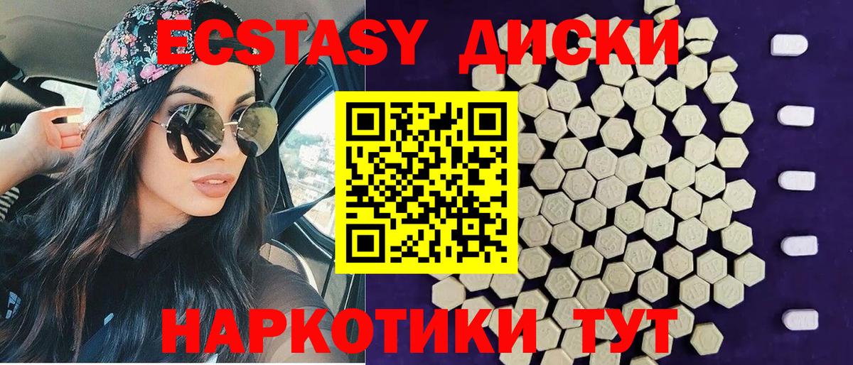 ЭКСТАЗИ 300 mg  Вход с VPN  Экстази  Александров  Ecstasy Philipp Plein 
