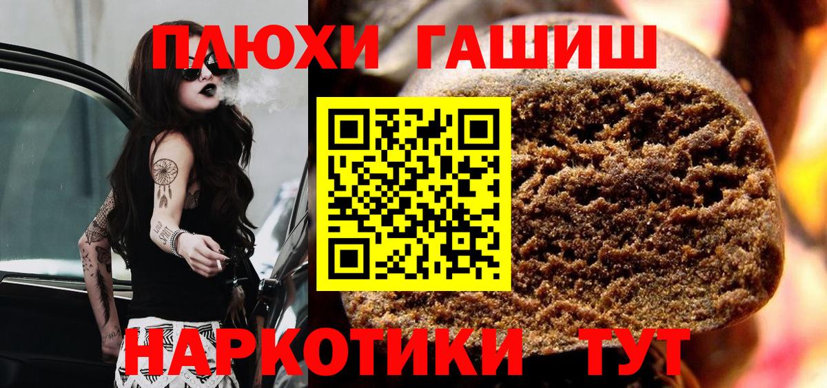 Гашиш  Вход с VPN  ГАШИШ AMNESIA HAZE  Александров  наркотики  Гашиш убойный 