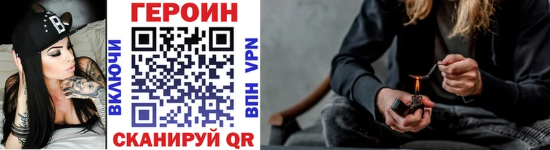 Героин белый  Александров 