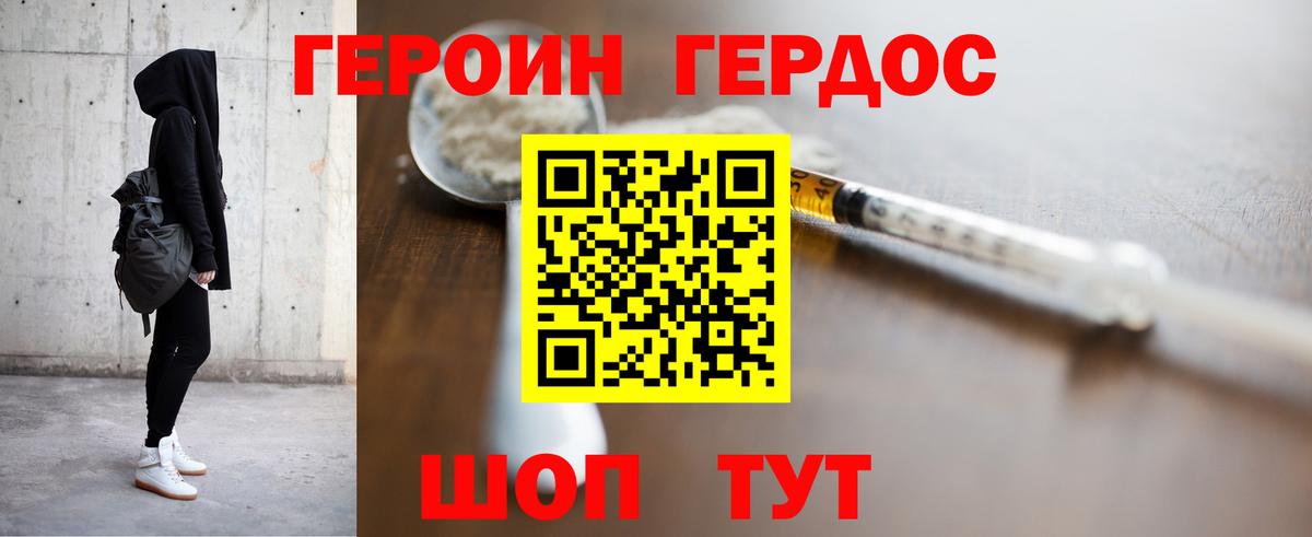 Героин афганец  ГЕРОИН  Александров  Вход с VPN 