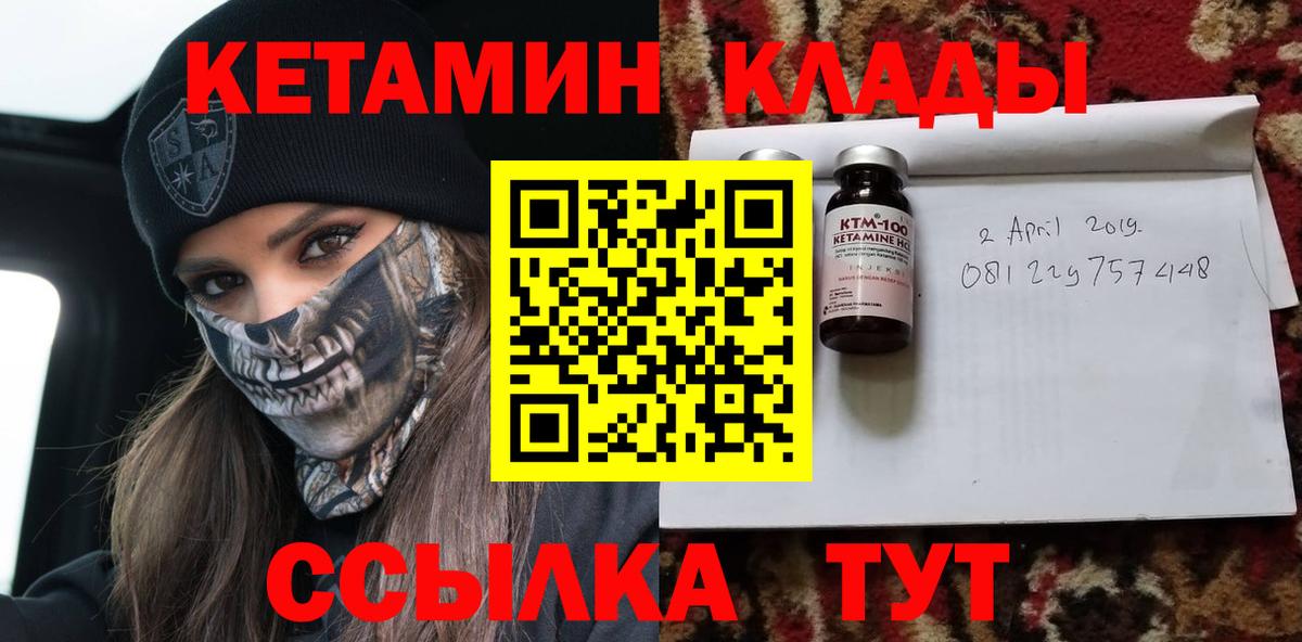 Александров  Кетамин VHQ  Кетамин ketamine  Вход с VPN 