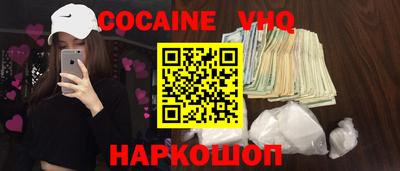 кокаин VHQ Азнакаево