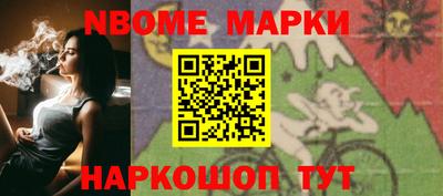 марки nbome Ярославль