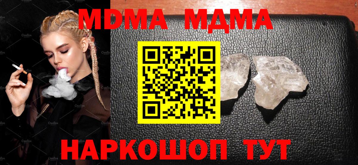 Александров  МДМА crystal  MDMA crystal  МДМА  Вход с VPN 