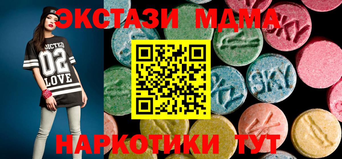 MDMA молли Александров