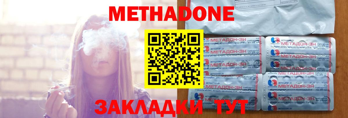 ссылка на мегу ТОР  Метадон VHQ  Вход с VPN  Александров 