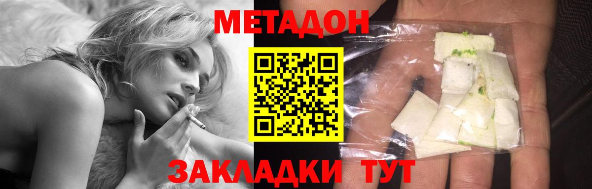 МЕТАДОН белоснежный Александров