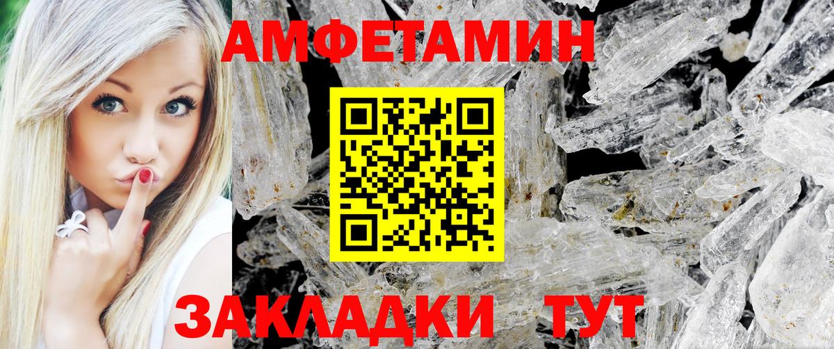 Метамфетамин кристалл  Вход с VPN  Александров 