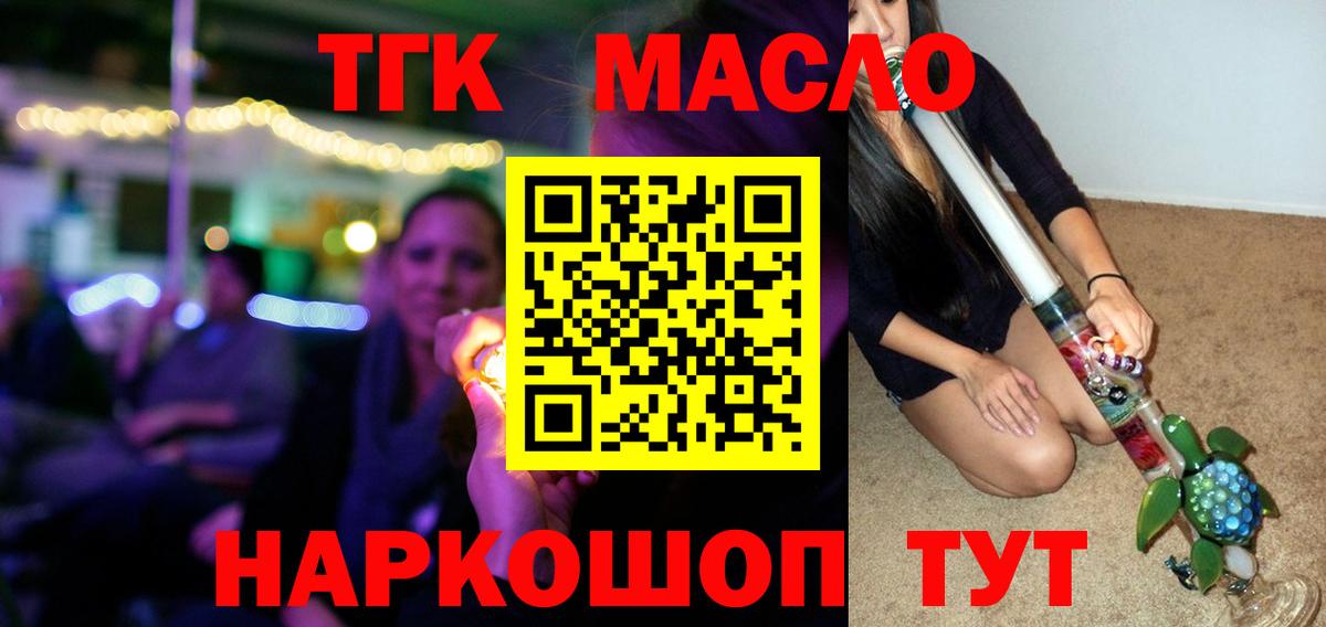 ТГК вейп с тгк Александров